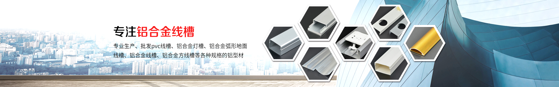 40×20广东型特厚PVC方线槽-江阴市鸣诚铝业有限公司